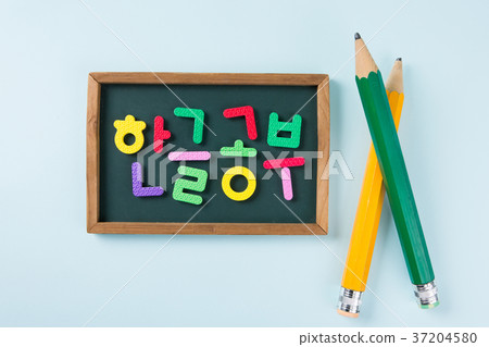 RF photo - Education object. study for chidrens. numbers, words of Korean, words of English, bricks 106 RF photo - Education object. study for chidrens. numbers, words of Korean, words of English, bricks 106 37204580