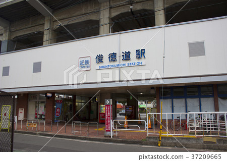 順德路站(裝修前)/ 2丁目荒川,東大阪市,大阪 順德路站(裝修前)/ 2丁目荒川,東大阪市,大阪 37209665