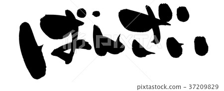 Calligraphy writing 37209829