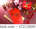 Chinese New Year decorations for year 2018 37213600