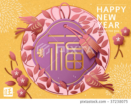 Chinese New Year Design Chinese New Year Design 37238075