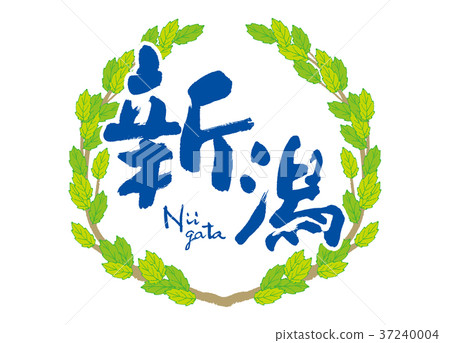 新潟刷字母青葉幀 新潟刷字母青葉幀 37240004