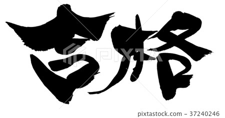 Pencil character passed promotion illustration 37240246