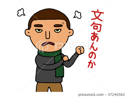 不友好的爸爸 不友好的爸爸 37240362