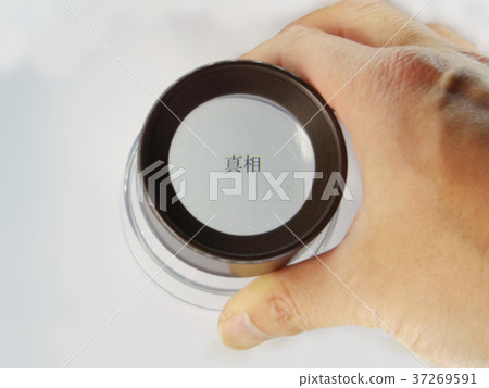 用放大鏡（用手）看真相 37269591