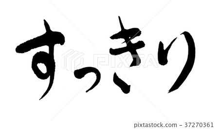 Clean character Clean character 37270361