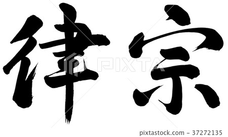 Ritsumune Ritsumune 37272135