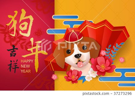 cartoon chinese dog year cartoon chinese dog year 37273296