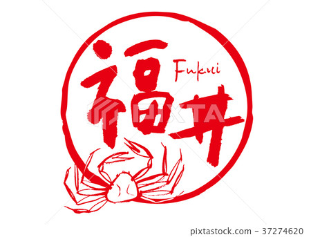 Fukui brush character Echizen to watercolor frame Fukui brush character Echizen to watercolor frame 37274620