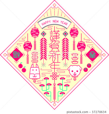 Chinese new year dog 2018 農曆新年 Chinese new year dog 2018 農曆新年 37278634