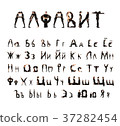 Cyrillic Alphabet People 37282454