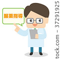 白色外套藥劑師療程指示的男性醫生 37291925