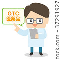 白色外套藥劑師OTC醫學的男性醫生 37291927