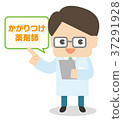 白色外套的男性醫生藥劑師家庭藥劑師 37291928