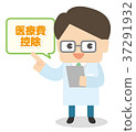 白色外套藥劑師醫療費用扣除的男性醫生 37291932