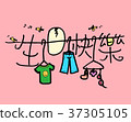 Happy birthday Chinese greeting card, card Happy birthday card 37305105
