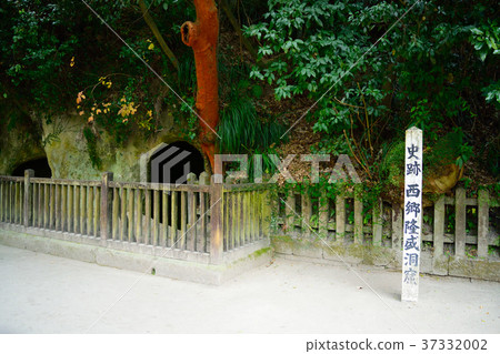 Saigo Takamori Cave Saigo Takamori Cave 37332002
