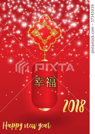 Postcard celebrating the Chinese New Year. Vector Postcard celebrating the Chinese New Year. Vector 37345839
