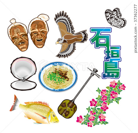 石垣島的圖標 37362277