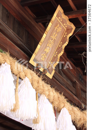 Izanagi Jingu Izanagi Jingu 37364672