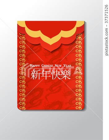 Chinese Red Envelope 37371526