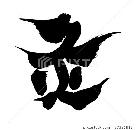 刷人物素材艾灸一人物插畫 37385915