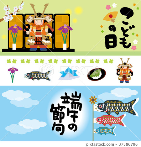 Children's Day Banner Illustration Set 37386796