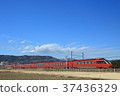 Odakyu New Romance Car GSE 70000 37436329