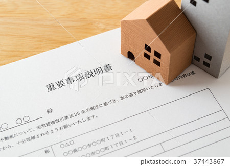 重要事項描述房地產租賃文件房屋搬遷 重要事項描述房地產租賃文件房屋搬遷 37443867