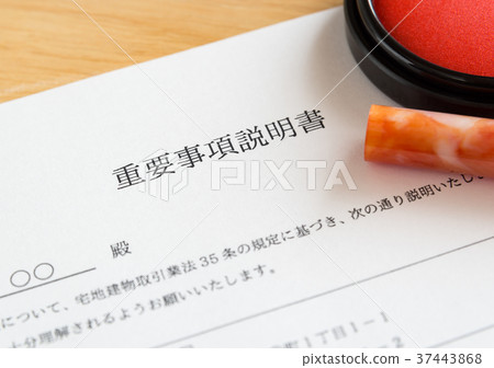 Description of Important Matters Real Estate Lease Document Housing Moving Description of Important Matters Real Estate Lease Document Housing Moving 37443868