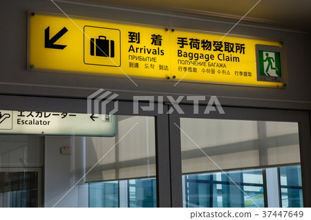 Airport arrival slot 37447649