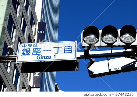 Ginza 1 Chome Stock Photo