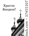 Card for Easter with church 37455307