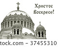 Card for Easter with church 37455310
