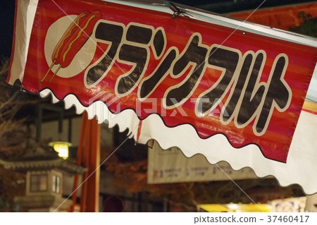 Frankfurt banner for stalls at the festival 37460417