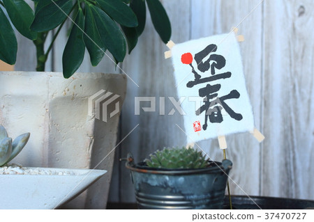 Image of a prosperity 37470727