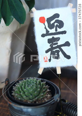 Image of a prosperity 37470728