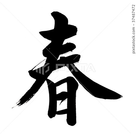 Brush brush spring Brush brush spring 37487472