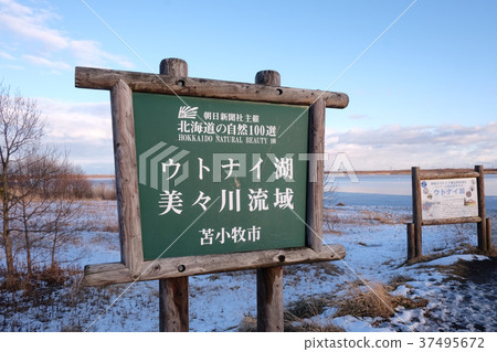 烏托奈湖 烏托奈湖 37495672