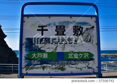 Aomori JR Gono Line Senjojiki Station 37506742