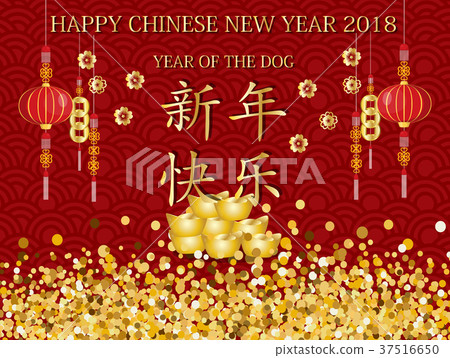 2018 Happy Chinese New Year design,Year of the dog 37516650