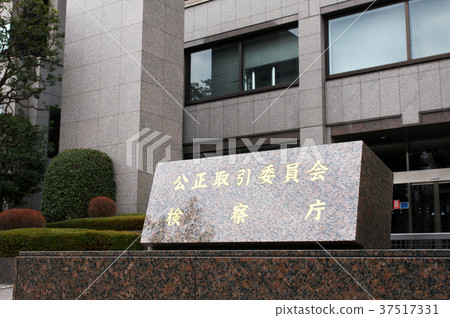 檢察官辦公室公平貿易委員會 檢察官辦公室公平貿易委員會 37517331