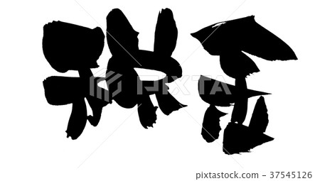 Calligraphy writing tax business illustration 37545126