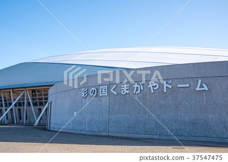 Kumagaya體育文化公園Sai no Kuni Dome Arena Kumagaya體育文化公園Sai no Kuni Dome Arena 37547475