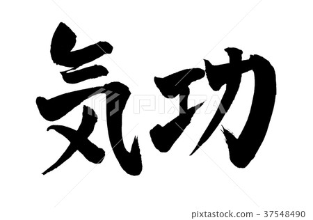 Qigong character 37548490