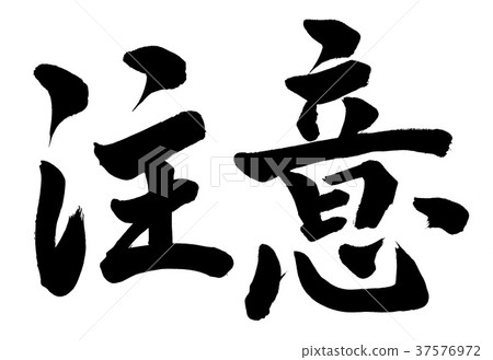 Brush character notice Brush character notice 37576972