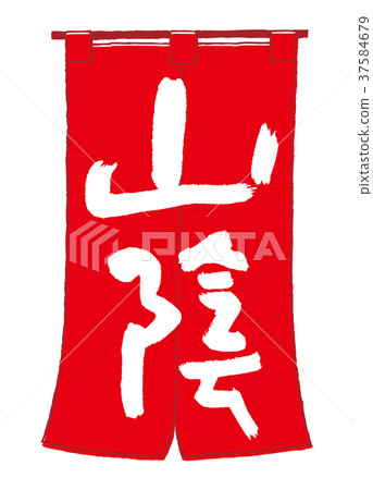 Goodwill San-in 37584679