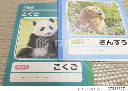 New entrance supplies Note Language Math New entrance supplies Note Language Math 37585857