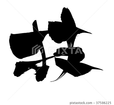 Calligraphy writing technique one letter promotion illustration 37586225