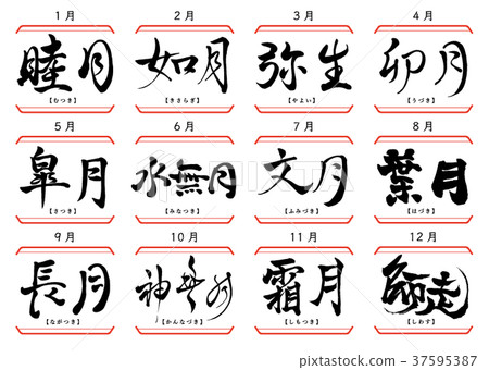 書法舊日曆設置1 37595387